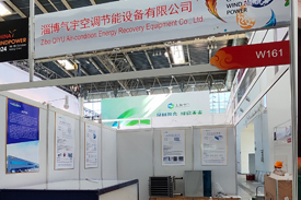 公司參加2024 北京國際風(fēng)能大會